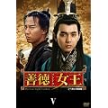 �P������ DVD-BOX V <�m�[�J�b�g���S��>