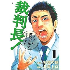 �ٔ���!�����͒���4�N�łǂ����� 1 (BUNCH COMICS)