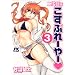 ���ڂ͂����Ղ�[��[ 3 (3) (�W�F�b�c�R�~�b�N�X)