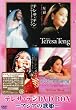 �e���T�E�e�� DVD-BOX �A�W�A�̉̕P