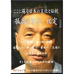 ���S������{�����o����܂� �����ɑh����{�̕����Ɠ`�� �Ǎ��̓��H �S�� [DVD]