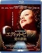 �G�f�B�b�g�E�s�A�t ���̎]�� [Blu-ray]