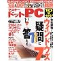 ASCII.PC (�A�X�L�[�h�b�g�s�[�V�[) 2009�N 12���� [�G��]