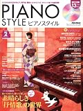 [Book]ピアノスタイル編集部 ピアノスタイル 2008年 2月号 [雑誌](CD付き)