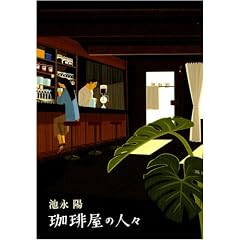 ���艮�̐l�X