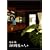���艮�̐l�X