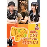Actor's Gate ���D&���W�I�p�[�\�i���e�B�ɂȂ肽��! [DVD]�h�茒 �V�J�ǎq�ɂ��