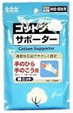  綿ニット NO.1220 手の平用 フリー