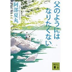 ���̂悤�ɂ͂Ȃ肽���Ȃ� (�u�k�Е���)