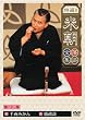 ���I!!�Ē�����S�W ���\��W [DVD]