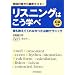 楽しみながら英語リスニング♪