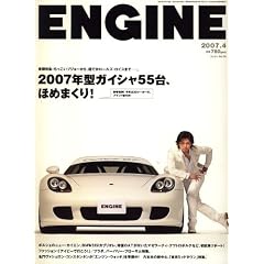 ENGINE (�G���W��) 2007�N 04���� [�G��]