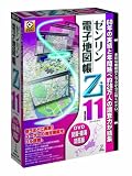 ゼンリン電子地図帳Zi11 関東・東海・関西版DVD
