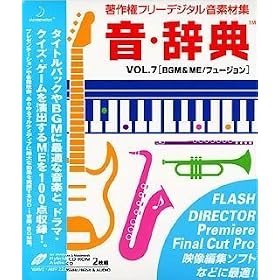 ���E���T Vol.7 BGM & ME/�t���[�W����