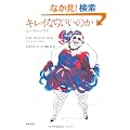 �L���C�Ȃ炢���̂� (���I���[�|��m���t�B�N�V�����V���[�Y)