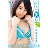 �X�c���ʎq �݂����ւ�~�����E�K�����̗�~ [DVD]