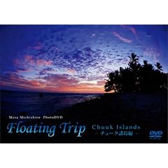 Floating Trip �t���[�e�B���O�g���b�v ~�`���[�N������~ [DVD]