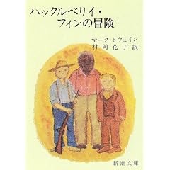 �n�b�N���x���C�E�t�B���̖`�� (�V������)