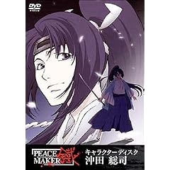PEACE MAKER �d �L�����N�^�[�E�f�B�X�N -���c���i- [DVD]