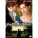 �W�F�C���E�I�[�X�e�B�� ��߂�ꂽ�� [DVD]