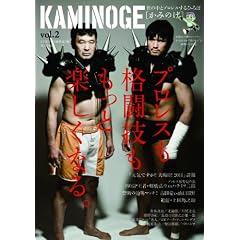 KAMINOGE [���݂̂�] vol.2