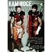 KAMINOGE [���݂̂�] vol.2