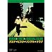 �u�G�i���r�X�^���\�V�A�����N���u(�t�B�����E�e���V�l�E�o�[�W����) [DVD]
