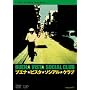 �u�G�i���r�X�^���\�V�A�����N���u(�t�B�����E�e���V�l�E�o�[�W����) [DVD]