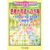 �v�l�͈琬�ւ̕����\���^�F�m�E���Ȋw�K�E����_�� (21���I�^���ƂÂ���)