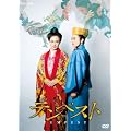 �e���y�X�g�@DVD BOX