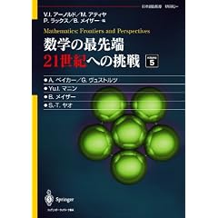 ���w�̍Ő�[ 21���I�ւ̒���qvolume5�r