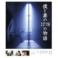 �l�ƍȂ�1778�̕���@�R���N�^�[�Y�E�G�f�B�V����Blu-ray