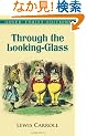 Through the Looking-Glass (Dover Thrift Editions)