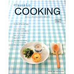 Hanako COOKING (�}�K�W���n�E�X���b�N)