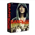 BANDAGE �o���f�C�W ���ؔ�DVD 2���g (�{��DVD+���TDVD) <�������>