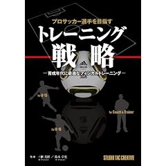 �v���T�b�J�[�I���ڎw���g���[�j���O�헪�\�琬�N��ɍœK�ȃt�B�W�J���g���[�j���O