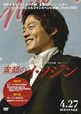 [DVD]イベント 素顔のイ・ソジン~日韓ファンイベントスペシャル~ [DVD]
