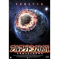 �A���}�Q�h��2007 [DVD]