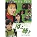 ���o�� DVD-BOX II