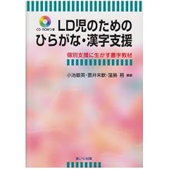 LD���̂��߂̂Ђ炪�ȁE�����x���\�ʎx���ɐ�������������