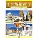 ���E��Y�`�I���W�i���E�Z���N�V�����` [VOL.2 �I�v�̌Ñ��Օ�] [DVD]