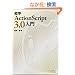 �W��ActionScript 3.0����