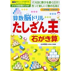 �Z���]�h���� �������� �΂����Z�\�h�C�c���v�Z���\�b�h (���̂����q����Ă�h�����V���[�Y)
