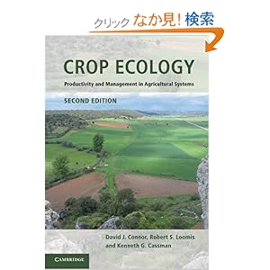 【クリックでお店のこの商品のページへ】Crop Ecology: Productivity and Management in Agricultural Systems: David J. Connor, Robert S. Loomis, Kenneth G. Cassman: 洋書