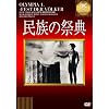 �����̍ՓT�y���쒷������f���t���z [DVD]
