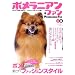�|�����j�A���E�t�@�� VOL.2 (SEIBUNDO Mook)