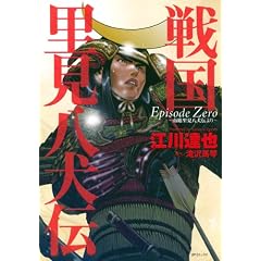 �퍑���������`Episode Zero~�쑍���������`��� (SP�R�~�b�N�X)