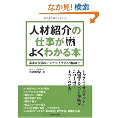 �l�ޏЉ�̎d�����悭�킩��{