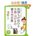 �C�������`���莆�E�͂����̏������S�W (PHP�r�W���A�����pBOOKS)