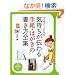 �C�������`���莆�E�͂����̏������S�W (PHP�r�W���A�����pBOOKS)